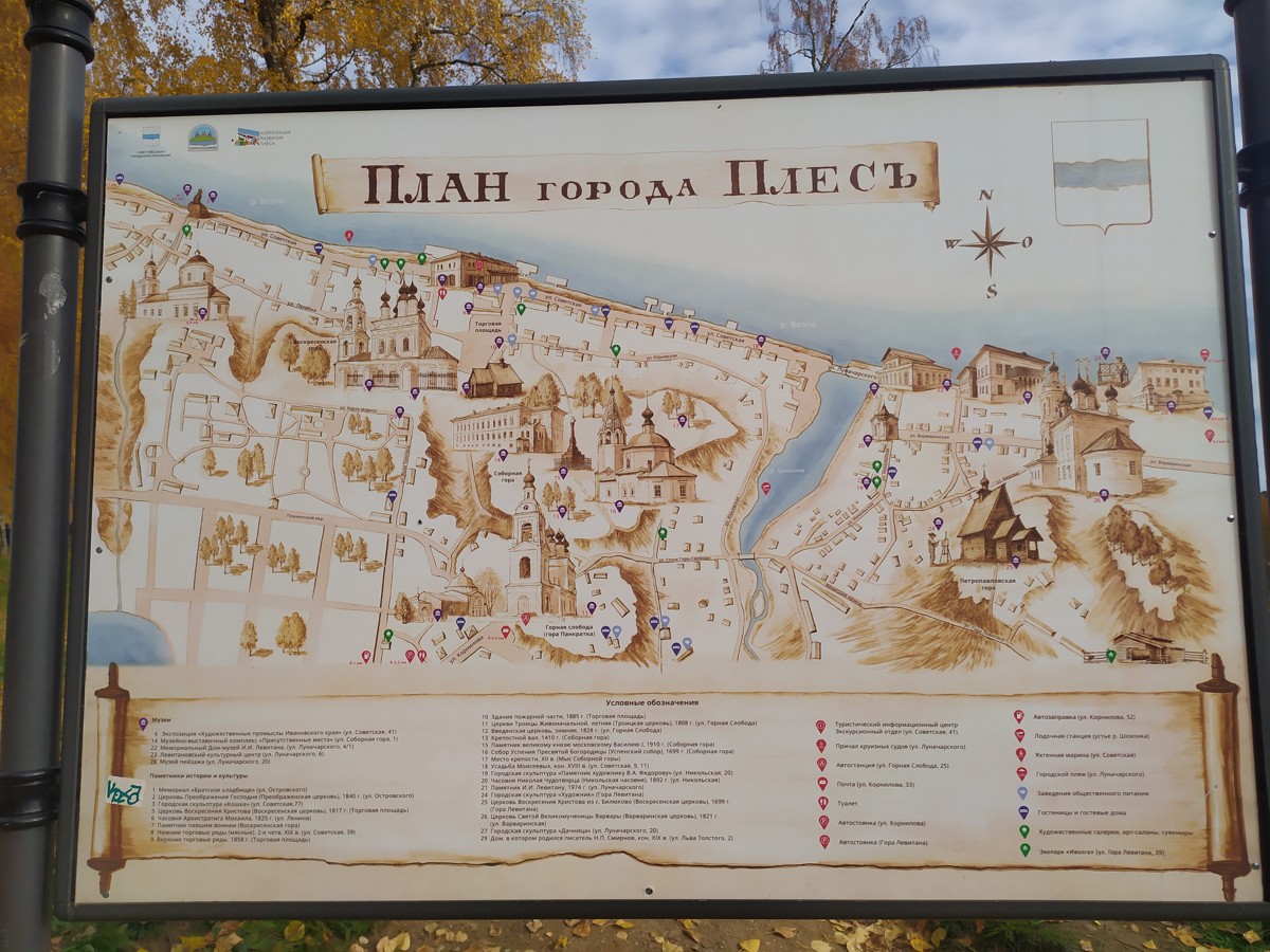 Из Костромы в Плёс: дорогами древнего Залесья